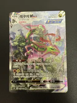 Korean Pokemon Rayquaza VMAX Alt Art 083/067 Blue Sky Stream Used Card - Image 2