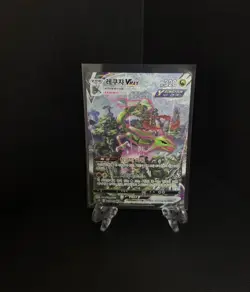 Rayquaza VMAX 083/067 Full Alt Art Hr Blue Sky Stream Holo Korean Card Used - Image 1