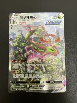 Rayquaza VMAX 083/067 Full Alt Art Hr Blue Sky Stream Holo Korean Card Used - Image 2