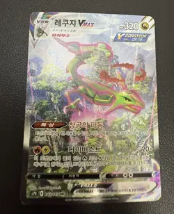 Rayquaza VMAX 083/067 Full Alt Art Hr Blue Sky Stream Holo Korean Card Used - Image 4