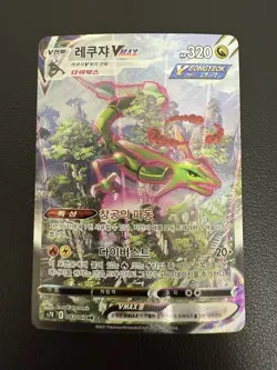 Rayquaza VMAX 083/067 Full Alt Art Hr Blue Sky Stream Holo Korean Card Used - Image 2