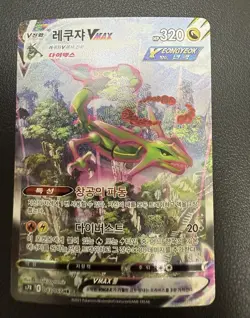 Rayquaza VMAX 083/067 Full Alt Art Hr Blue Sky Stream Holo Korean Card Used - Image 3