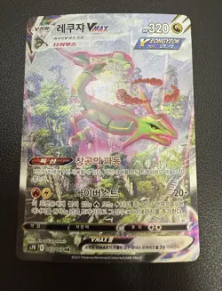Rayquaza VMAX 083/067 Full Alt Art Hr Blue Sky Stream Holo Korean Card Used - Image 5