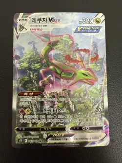 Rayquaza VMAX 083/067 Full Alt Art Hr Blue Sky Stream Holo Korean Card Used - Image 2