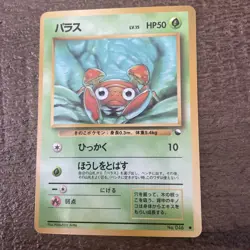 NM- Glossy Paras Pokemon Card Vintage JP 1998 Vending Series 1 No. 46 Free Ship - Image 1