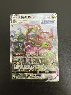 Rayquaza VMAX 083/067 Full Alt Art Hr Blue Sky Stream Holo Korean Card Used - Image 2
