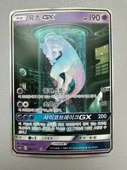 Korean Pokemon Card Mewtwo GX 082/072 Shining Legends Holo Full Art SR Played - Image 1
