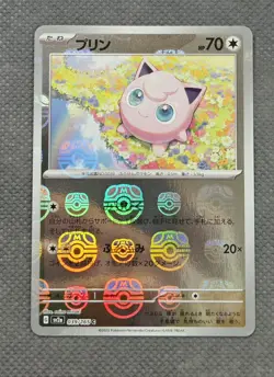 Jigglypuff (Master Ball Pattern) 039/165 Sv2a: Pokemon Card 151 Holo Japanese NM - Image 1