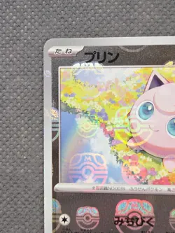 Jigglypuff (Master Ball Pattern) 039/165 Sv2a: Pokemon Card 151 Holo Japanese NM - Image 3