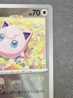 Jigglypuff (Master Ball Pattern) 039/165 Sv2a: Pokemon Card 151 Holo Japanese NM - Image 4