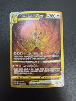 Korean Card Vstar Universe Giratina Arceus Palkia Dialga UR Lot 4 Complete Set - Image 2