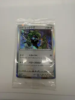 Pokemon Card 2019 Rayquaza 003/S-P Promo Sealed Holo 2 card in a Pack Japanese - Image 1