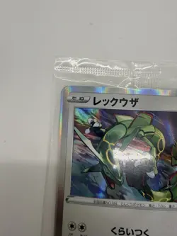 Pokemon Card 2019 Rayquaza 003/S-P Promo Sealed Holo 2 card in a Pack Japanese - Image 5