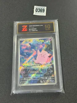 Clefairy AR 086/080 M3 Japanese Pokemon Card Munikis Nihil Zero Grade 10 - Image 1