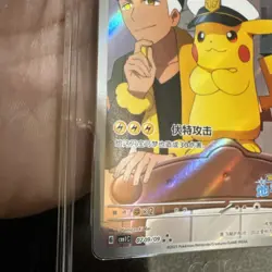 Super clean!! Pokemon Chinese Gem Captain Pikachu 0709/09 CBB1C CCIC GEM 10 - Image 3