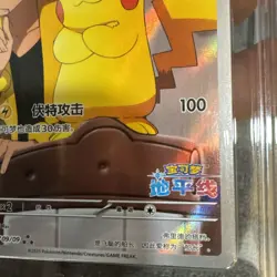 Super clean!! Pokemon Chinese Gem Captain Pikachu 0709/09 CBB1C CCIC GEM 10 - Image 4