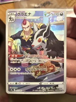 Mightyena Full Art 072/067 CHR s9a Battle Region Japanese Pokemon TCG Near Mint - Image 1