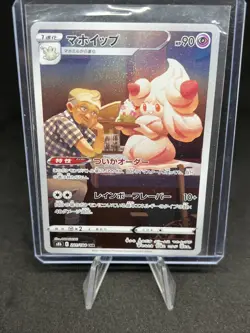 Alcremie 201/184 CHR VMAX Climax S8b Japanese Pokemon Card NM - Image 1