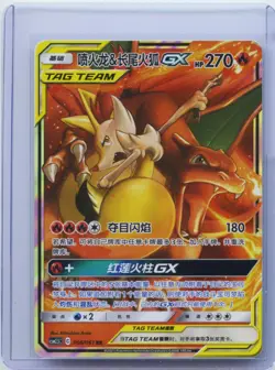 2023 Pokemon TCG S-Chinese csM2.5C 006/061 RR Charizard & Braixen GX NM - Image 1