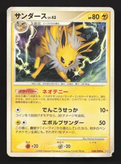 Jolteon 028/090 Bonds End of Time HP Japanese Pokemon Card TCG - Image 1