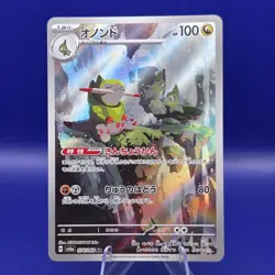 Fraxure 074/064 AR SV6a Night Wanderer Japanese Pokemon NM - Image 1