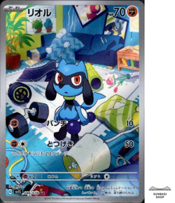 Riolu AR 068/063 M1L Mega Brave - Pokemon Card Japanese MEGA - Image 1