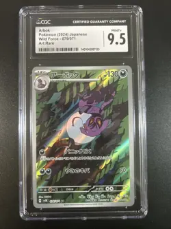 2024 POKEMON WILD FORCE - ART RARE - HOLO - JPN #079/071 ARBOK CGC 9.5 - Image 1