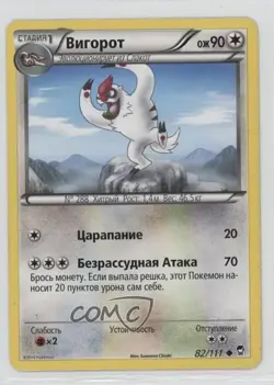 Vigoroth Russian Pokemon XY Furious Fists #82 - Image 1