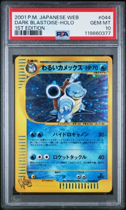 2001 POKEMON JPN WEB 1ST ED #044 DARK BLASTOISE-HOLO PSA 10 - Image 1