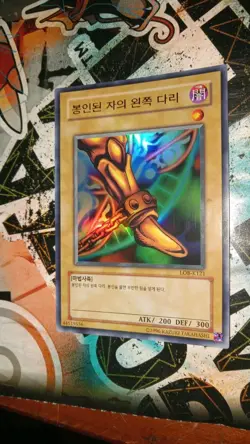 Yu-Gi-Oh! Left Leg of the Forbidden One Exodia LOB-K121 Korean Legend of Blue E… - Image 1
