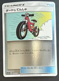 Acro Bike 122/173 Reverse Holo Tag All Stars SM12a Pokemon Card Japanese NM - Image 1