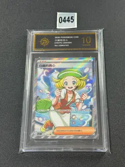 Bianca's Devotion SR CSV7C-235/204 Pokemon Card Chinese NMGrade 10 - Image 1