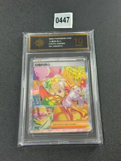 Bianca's Devotion SAR CSV7C-249/204 Pokemon Card Chinese Grade 10 - Image 1