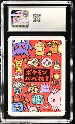 Pokemon Playing Cards 2019 Squirtle JP Old Maid CGC 10 - Image 2