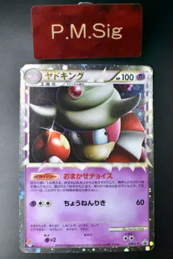 Slowking 030/L-P Domino's Pizza Promo 2009 Holo Japanese Pokemon Card - Image 1