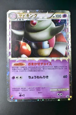 Slowking 030/L-P Domino's Pizza Promo 2009 Holo Japanese Pokemon Card - Image 2