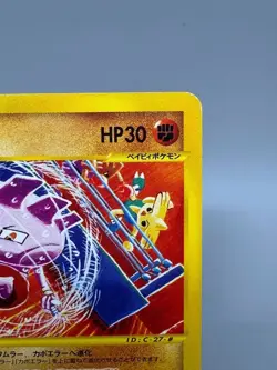 Tyrogue 023/P Japanese Pokemon Card McDonald's Promo E-series 2002 - Image 5