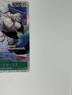 Bandai One Piece Card Game Hody Jones OP06-035 OP06 Holo Character Japanese - Image 2