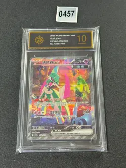 PTCG Pokemon Card Scarlet&Violet Iron Valiant ex SAR CSV6C-153/128 Grade 10 - Image 1