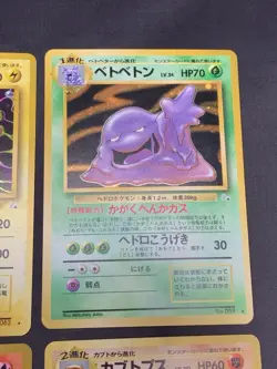 Japanese Vintage Pokemon Card Holo Rare Lot - Moltres, Kabutops, Muk, Vileplume - Image 4