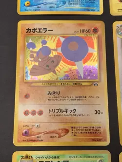 Holo Rare Pokemon Card Lot - Vintage Japanese Pokemon Cards - Dark Porygon 2 - Image 5