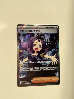 Acerola's Mischief SR 084/063 Pokemon Mega Symphonia M1S Japanese - NM - Image 1