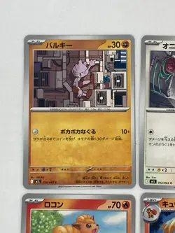 Pokemon Card Mega Brave M1L set of 10 Japanese Rare Uncommon Near Mint #6 - Image 2
