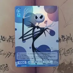 Disney Weiss Schwarz Blau Trading Card, Jack Skellington DSY/01B-046 Holo NM - Image 1