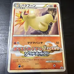 Typhlosion 003/L-P Pokemon Fan Magazine Promo 2009 Japanese Pokemon Card HP - Image 1