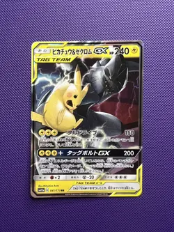 Pokemon Japanese Card Sun & Moon Tag Team SM12a - Pikachu & Zekrom GX 41/173 TCG - Image 1