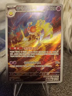 Espathra AR 073/066 SV4M Future Flash - Pokemon Card Korean Scarlet & Violet - Image 1