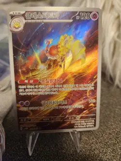 Espathra AR 073/066 SV4M Future Flash - Pokemon Card Korean Scarlet & Violet - Image 2