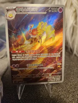 Espathra AR 073/066 SV4M Future Flash - Pokemon Card Korean Scarlet & Violet - Image 3