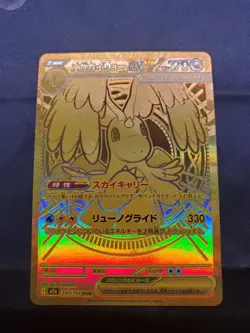Mega Dream Set of 8 cards featuring Mega Dragonite MUR, MAR, Ex, and Psyduck - Image 3